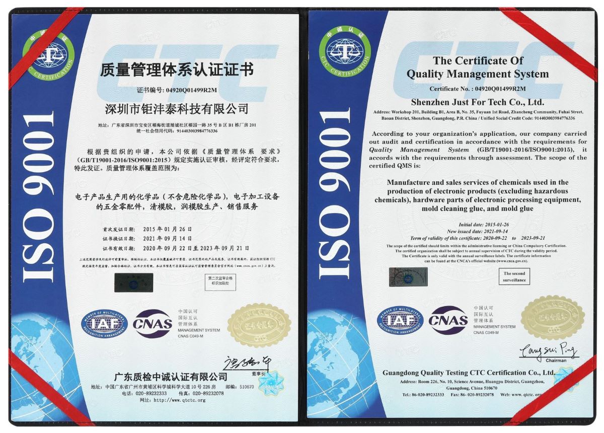 质量管理体系认证证书 ISO90011234.jpg