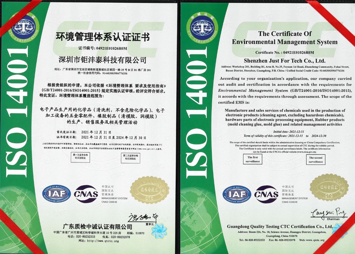 环境管理体系认证证书 ISO1400112.jpg